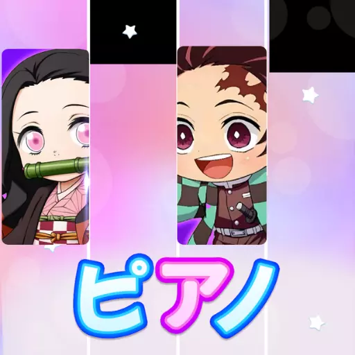ピアノタイル シークレット: 音楽ゲーム・リズムゲーム